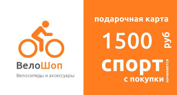 Купон на скидку 1 500